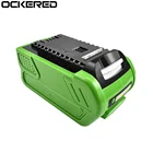 Аккумуляторная батарея для GreenWorks Creabest 6000 W G-MAX GMAX 200 29462 29472 22272