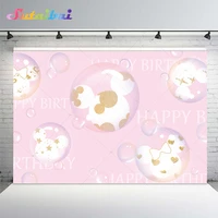 happy birthday pink mouse backdrops photographic background for photo studio fantasy bubbles girl baby cake smash decor banner