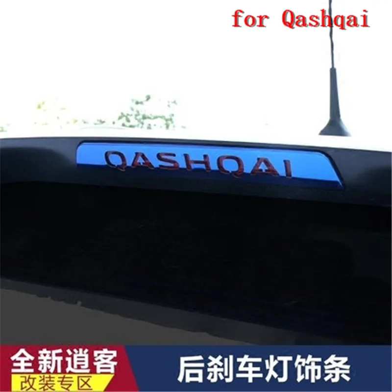 Для Nissan Qashqai J11 2016 2017 2018 2019 304 из нержавеющей стали высокого фонарь стоп сигнала