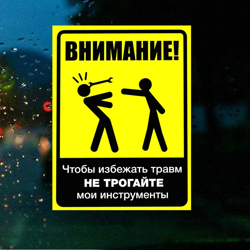 

Car Stickers.Funny Colorful To Avoid Injury, Don't Tell Me How To Do My Job PVC Sun Protection Waterproof 18cm*13cm