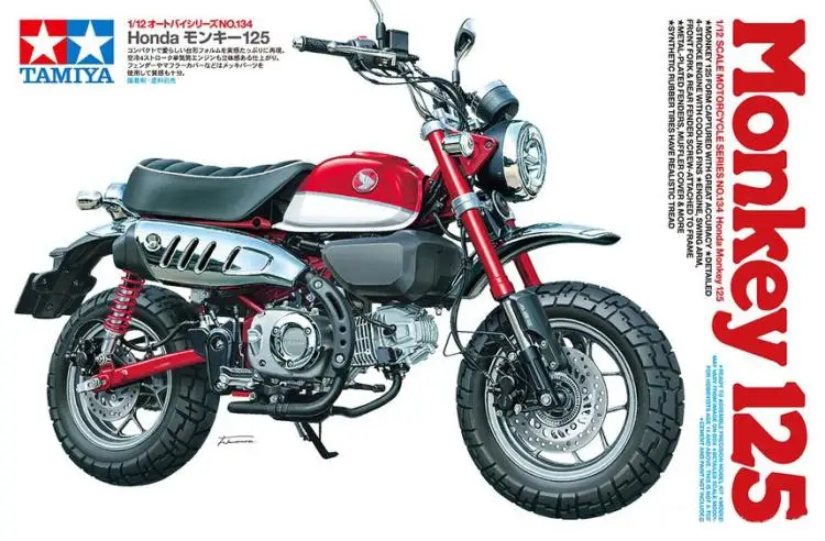 1/12 Honda MONKEY 125 модель мотоцикла 14134