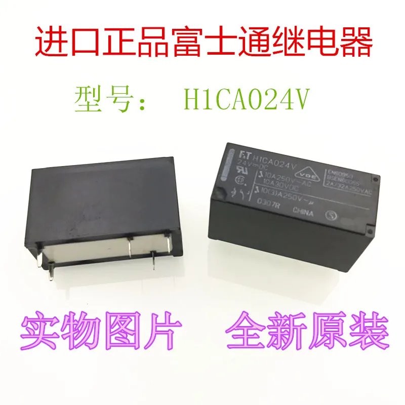 Реле h1ca024v 10A 5-контактная фотолампа