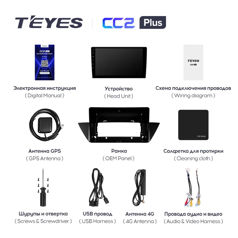 TEYES CC2L и CC2 Plus Штатная магнитола For БМВ Х1 BMW X1 E84 2009 - 2012 Android до 8-ЯДЕР 6 + 128ГБ 16*2EQ DSP 2DIN