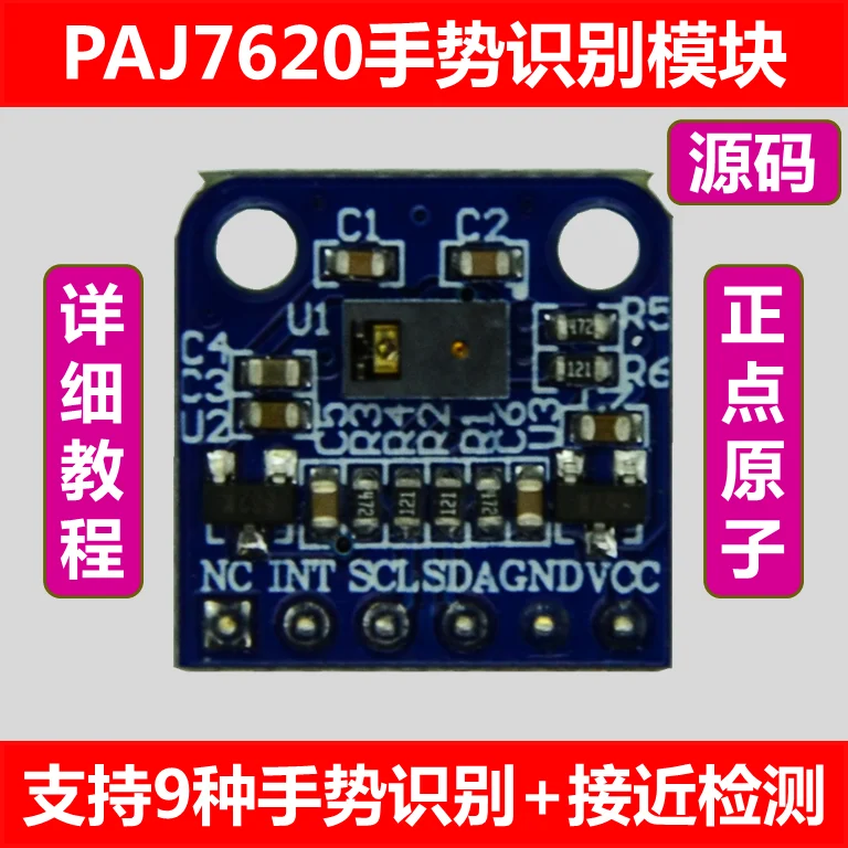 

ATK-PAJ7620 Gesture Recognition Module 9 Gestures + Proximity Detection