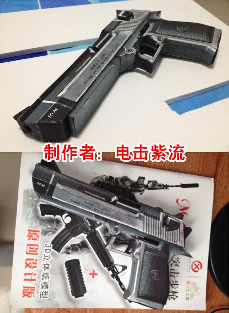 Бумажная модель оружия Desert Eagle оружие огнестрельное 3D игрушки ручной