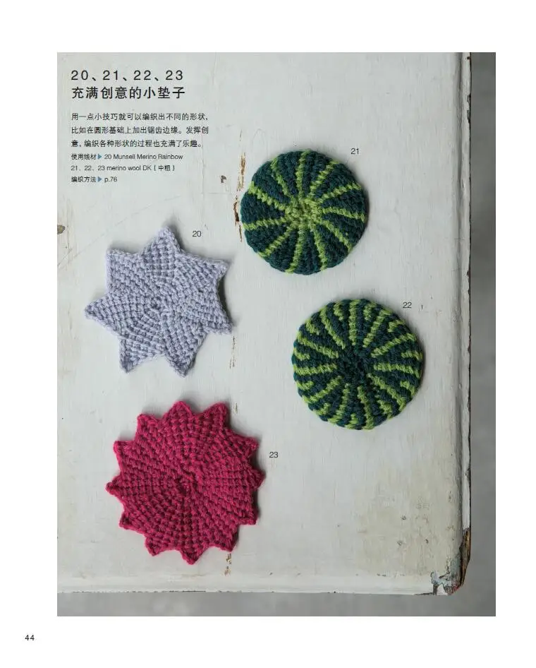 

Afghan Needle Knitting Tunisian Crochet Book Blanket, Cushion, Scarf, Glove Pattern Knitting Tutorial Book