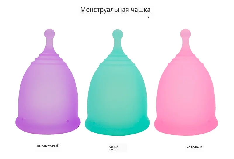 Стерилизация чашки с копа Менструальный с тканевым мешком многоразовые силиконовые чашки женской гигиены стерилизовать чашки использовать чистые менструальные чашки