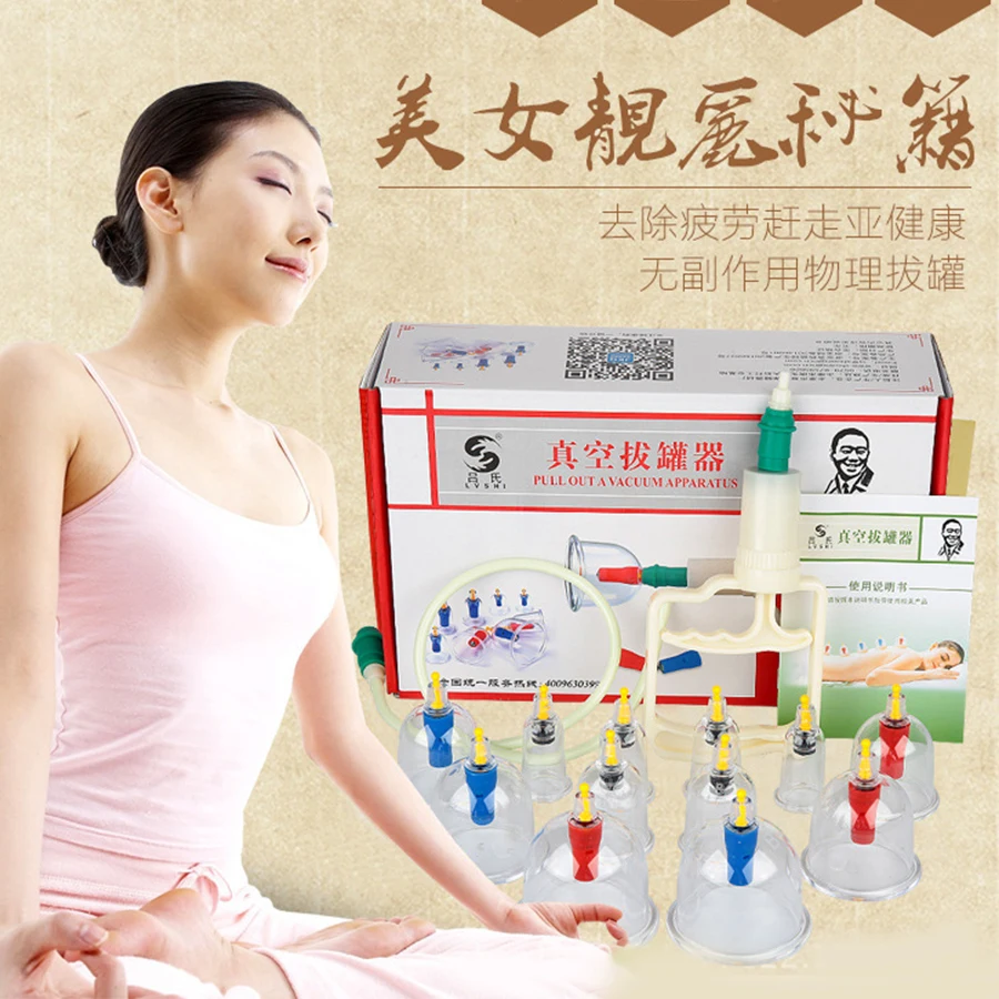 TCM вакуумный бак Набор банок Hijama терапия антицеллюлитный Магнитный