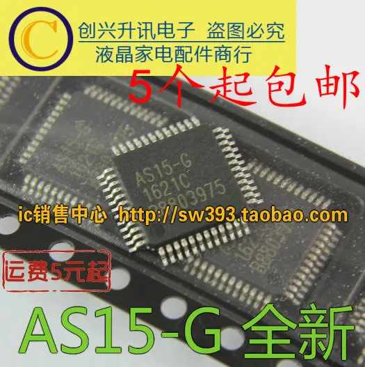 (5 шт.) AS15-G AS15-HG AS15-U |