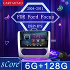 Автомагнитола 2 din для Ford Focus Exi AT 2 Mk2 2004 2005 2006 2007 2008-2011 Android 9,0, мультимедийный видеоплеер, навигация, Gps-камера