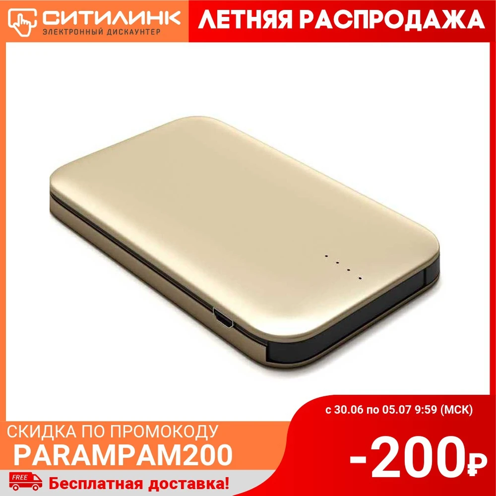 Внешний аккумулятор (Power Bank) REDLINE B8000 8000мAч золотистый (ут000010566)|Внешние