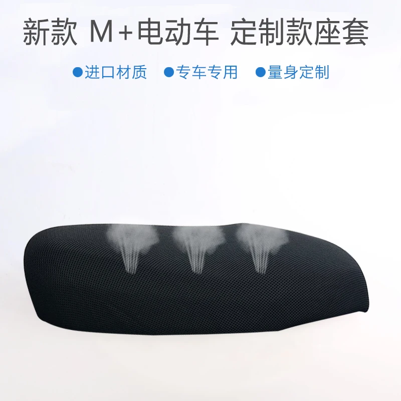 Чехол для подушки на сиденье солнцезащитный самоката Niu M + | Автомобили и