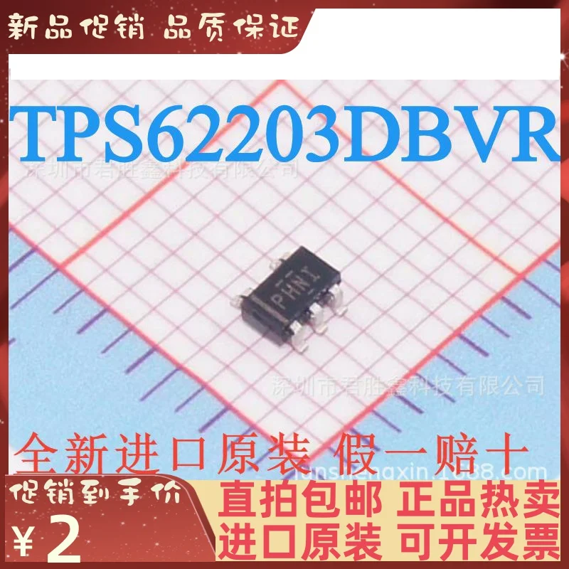 Бесплатная доставка TPS62203 TPS62203DBVR PHN SOT23-5 10 шт. | Электронные компоненты и