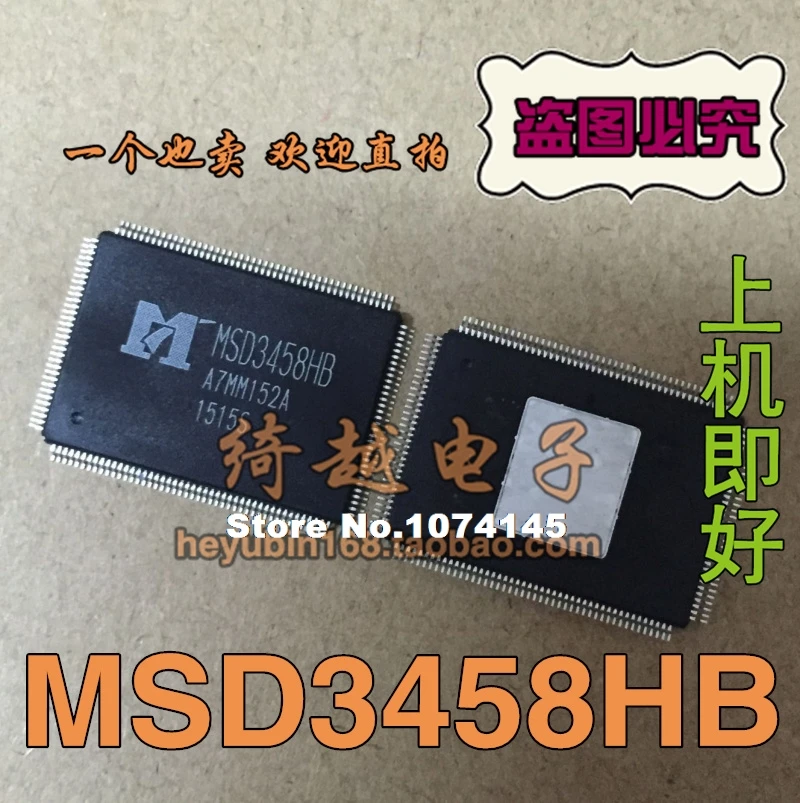 

MSD3458HB