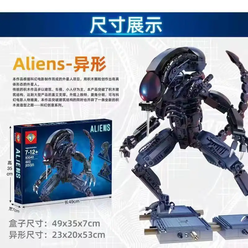 MOC-27578 серия из фильмов инопланетяне против хищника меховая модель строительные