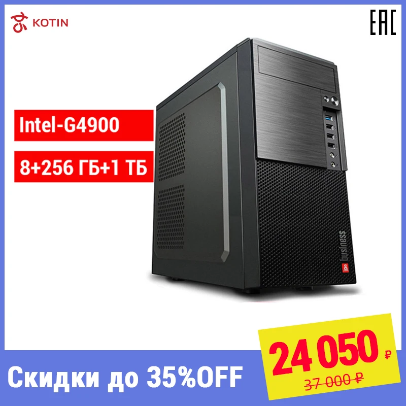 Компьютер KOTIN WB 2 Intel Dual Core G4900/8ГБ DDR4/256ГБ SSD+1ТБ HDD/DOS|Системные блоки| |