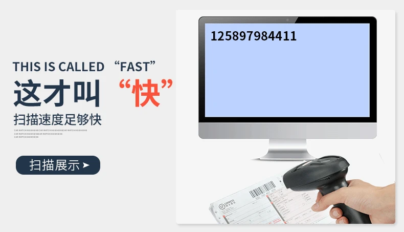 Сканирующий кодовый пистолет сканирующий код Экспресс-кабель для супермаркета