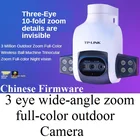 3-глазная широкоугольная 10x гибридная камера с полноцветным увеличением для наружного наблюдения, сетевая мини-камера PTZ 3,0 мегапикселей, инфракрасная камера H.265, прошивка с разъемом для SD