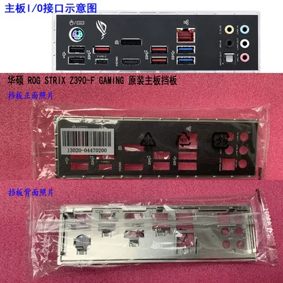 Новая задняя панель I/O для материнской платы ASUS ROG STRIX Z390-F GAMING just shield backplate |