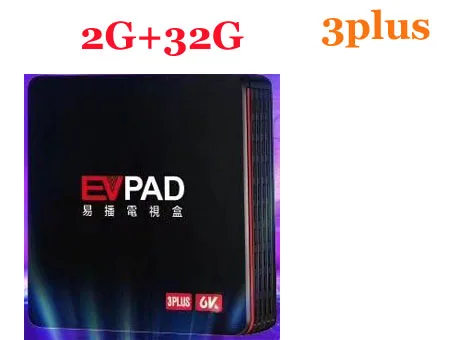 Подлинный] Evpad 3/3 s/plus/3 max корейский Япония EVPAD PRO+ IPTV китайский HK Malay TW США Таиланд Вьетнам Android порно фильм драма - Цвет: EVPAD 3PLUS 2G 32G