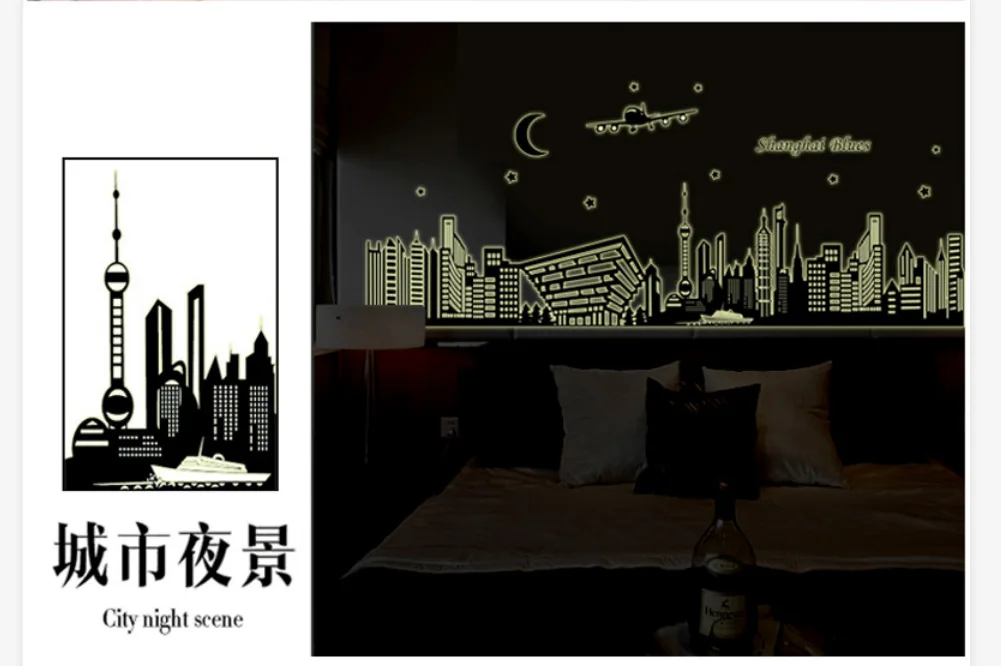 Съемные обои сделай сам Shanghai Night Scene флуоресцентные светящиеся настенные