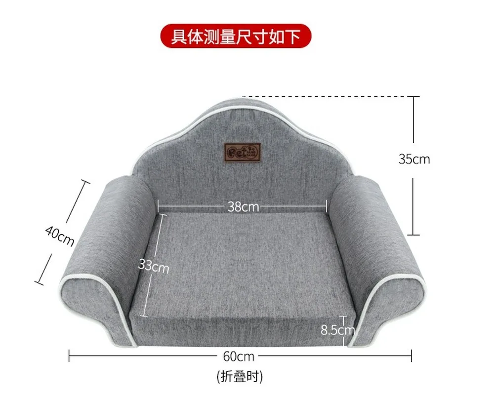 Маленький Съемный и моющийся диван для домашних животных четыре сезона кровать