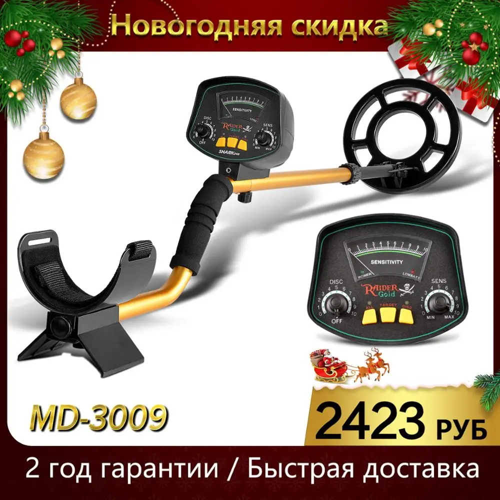 Профессиональный Подземный металлоискатель MD3009II с золотым заземлением MD 3009ii