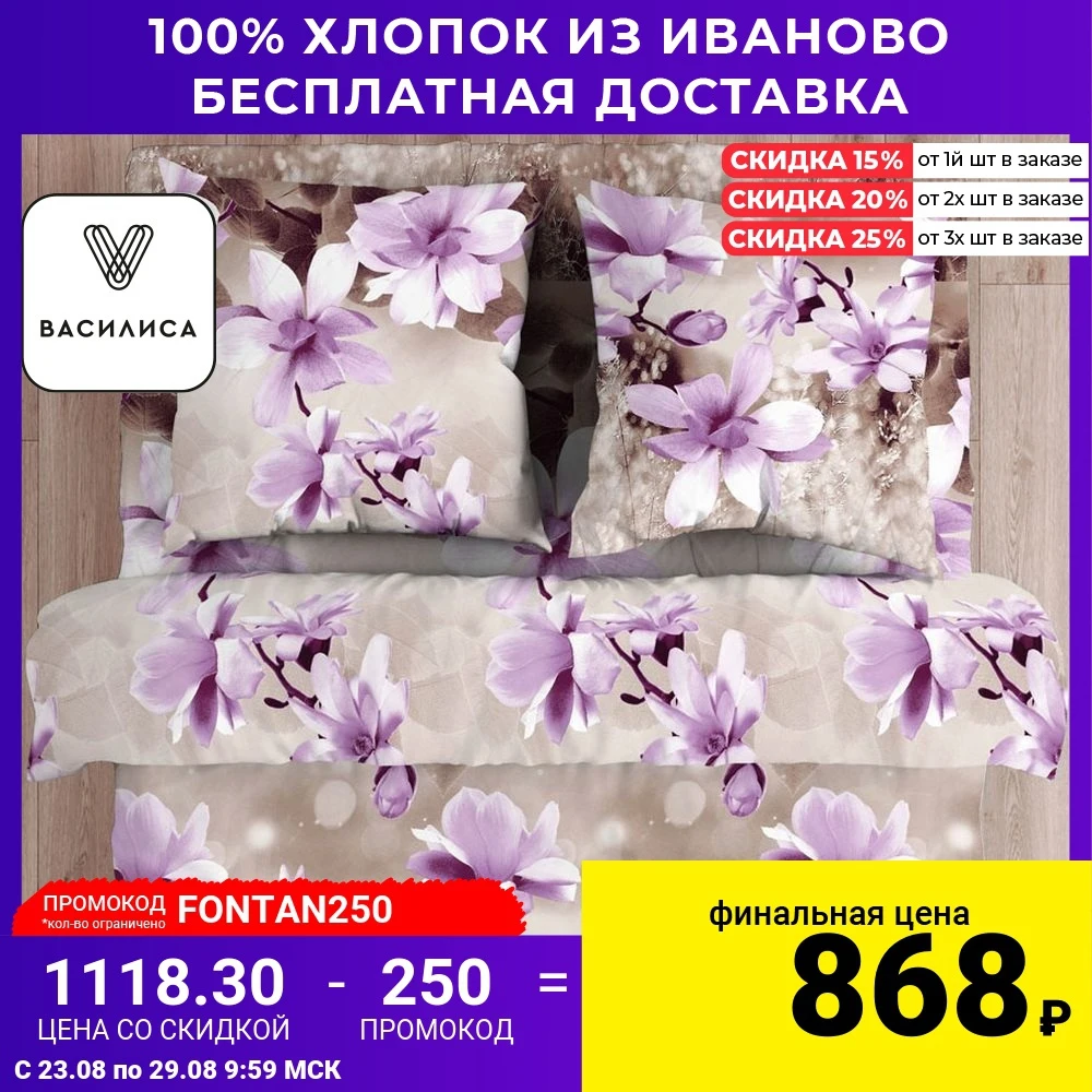 Комплект постельного белья Василиса из бязи 100% хлопок рис. 4151 Магнолия|Комплекты