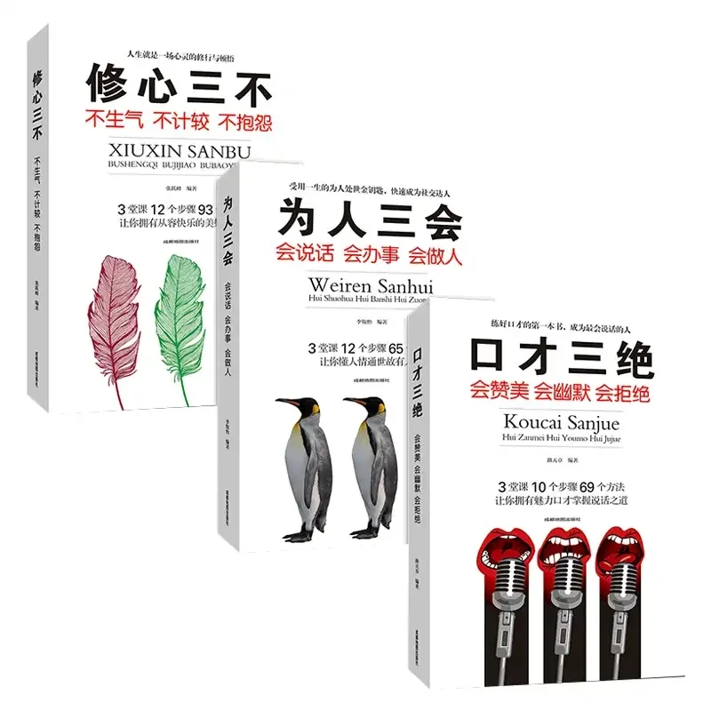

Libro para mejorar la elocuencia y las habilidades para hablar de alta EQ, libro de comunicacin para adultos y elocuencia,