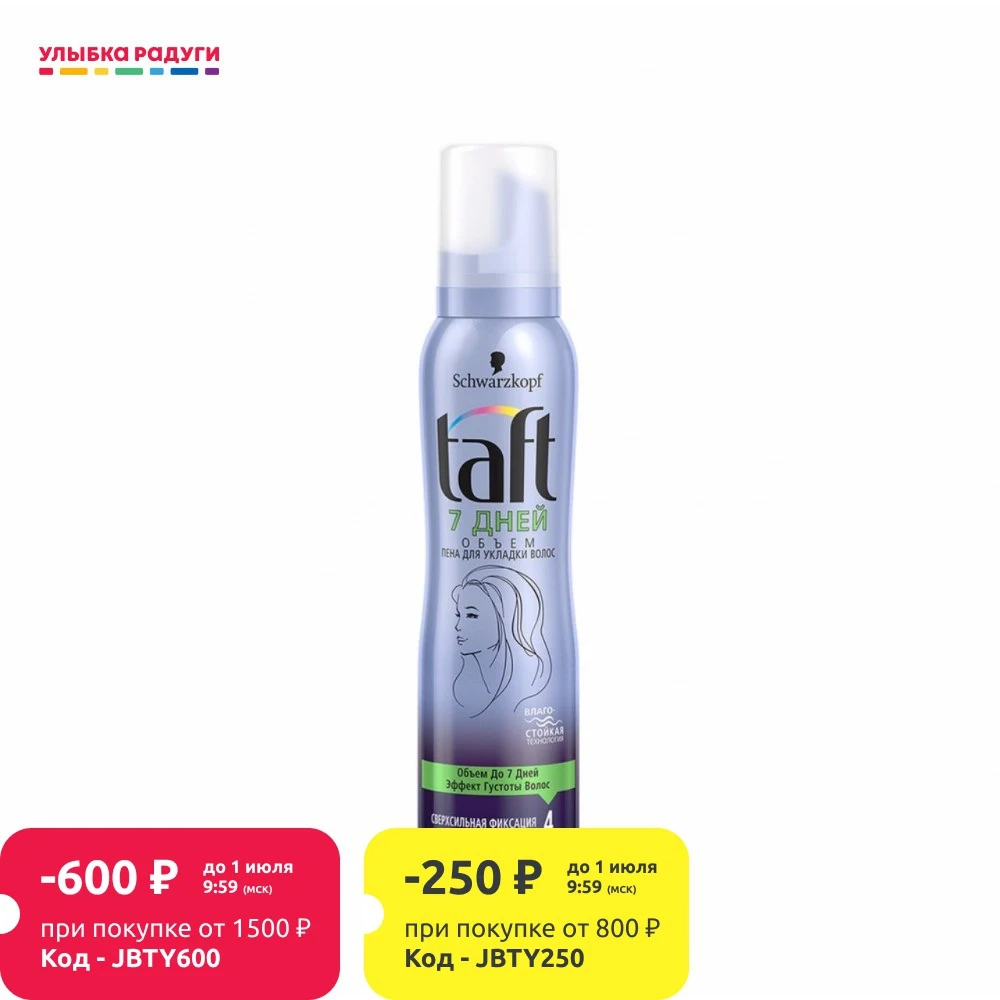 Туапсе Купить Пенку Для Укладки Волос