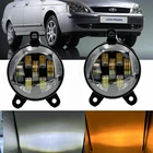 Светодиодный ные Противотуманные фары для Lada Priora 55 Вт 70 Вт, Niva Chevrolet, Gazelle Next, диодные фары, противотуманные фары, противотуманные фары, Sal Man, SALMAN,