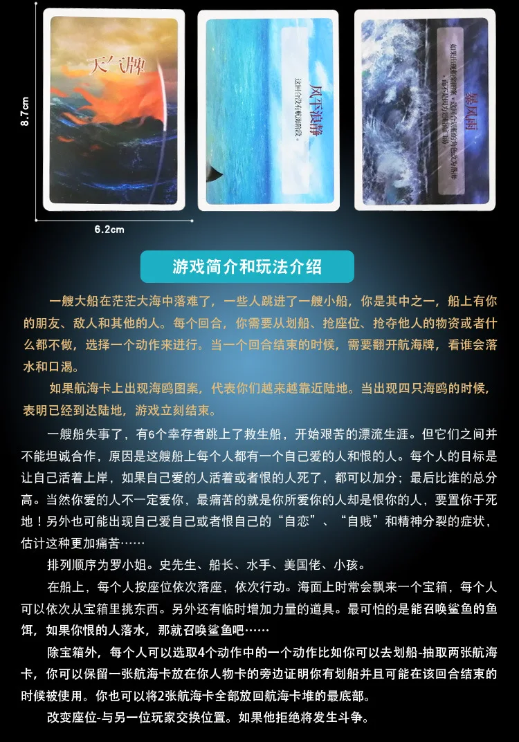 

The Rough Seas Survival Lifeboat Life Boat Stormy Waves Chinese Version with 8 People Weather Expansion Board Games Card