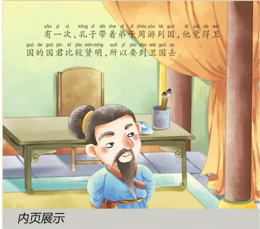 20 книг Analects of Confucius Story Picture Book детский сад для сна книга рассказов раннего