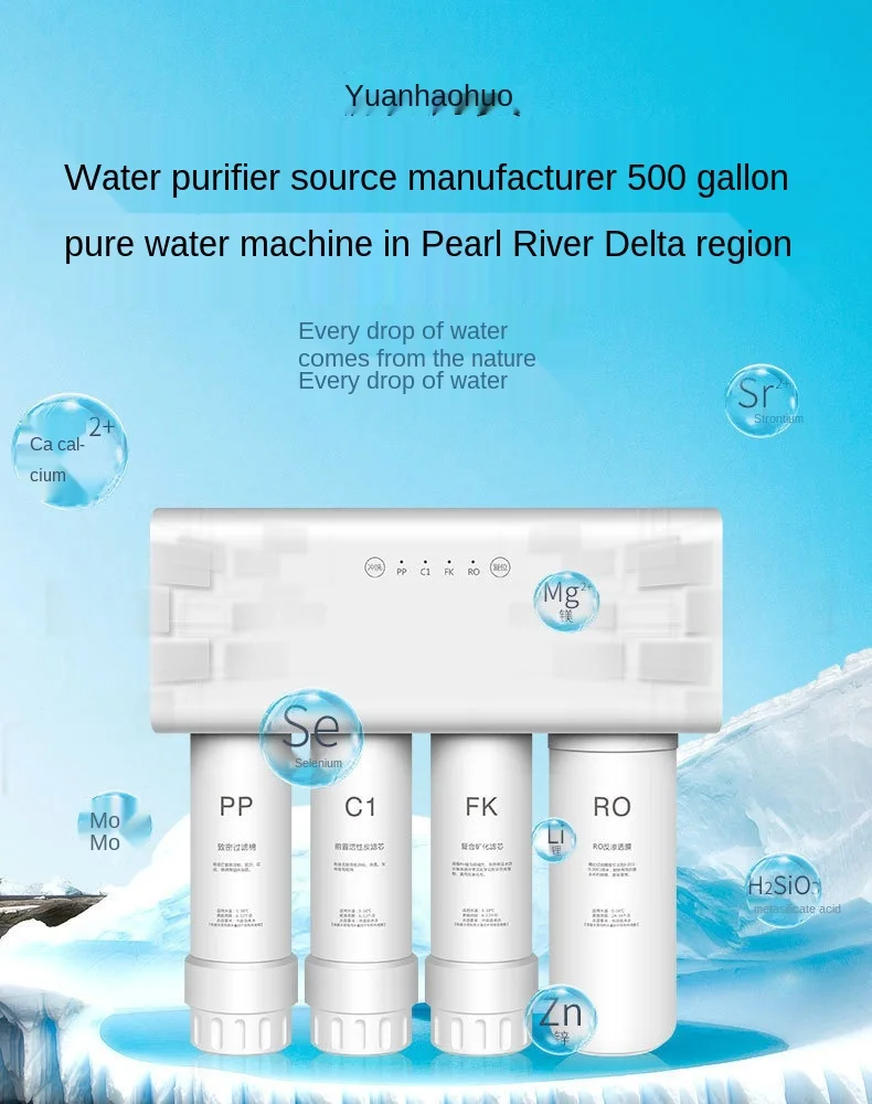 

500g high-flow water purifier Integrated water reverse osmosis pure water machine 400 gallons of household direct