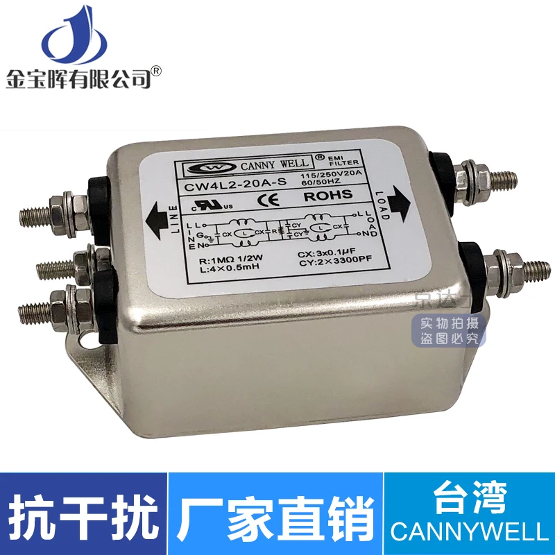 Тайваньский фильтр электропитания EMI CW4L2 3A 6A 10A 20A двухступенчатый однофазный