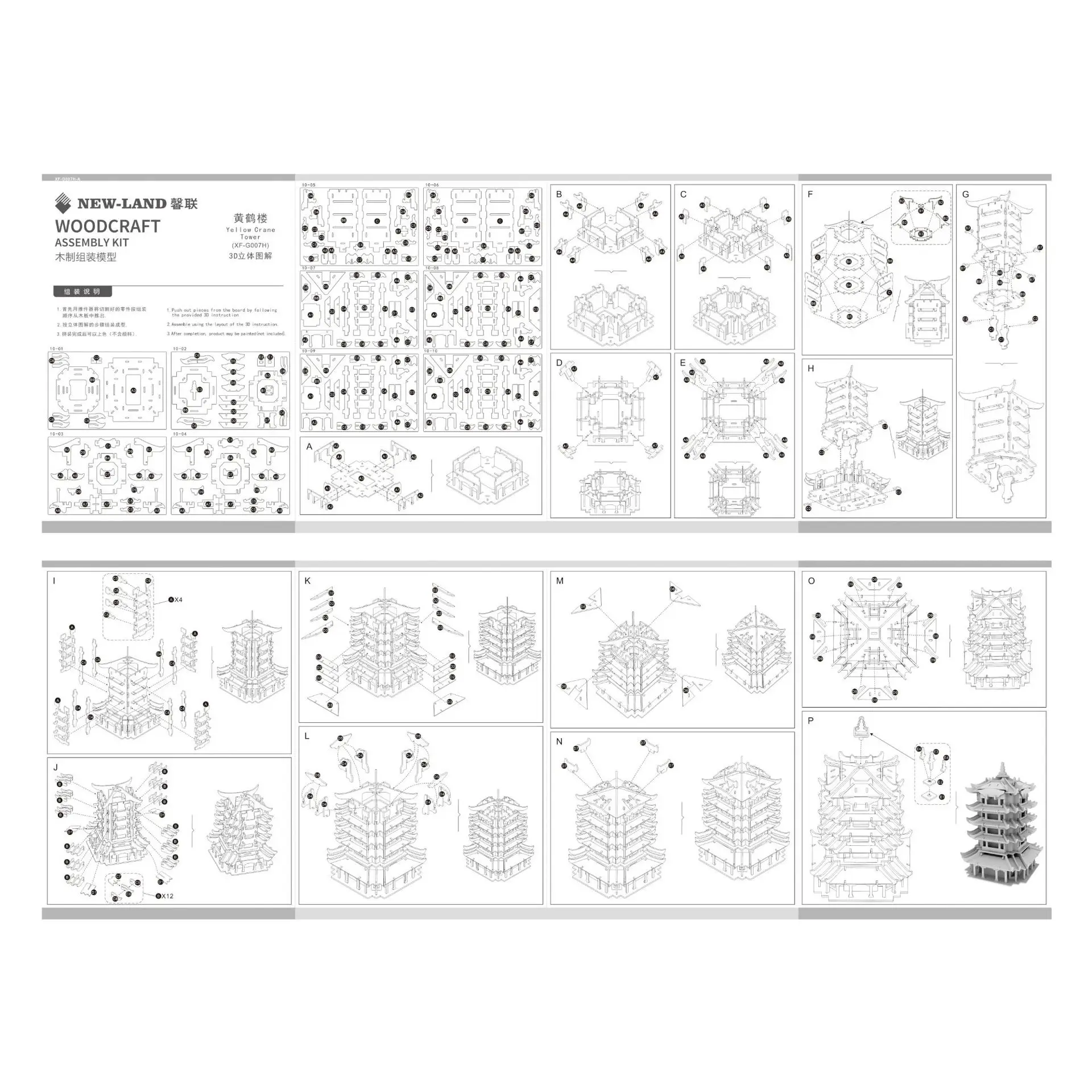 

Yellow Crane Tower DIY 3D Wooden Puzzle Woodcraft Assembly Kit Cutting Wood Toys For Christmas Gift 3079