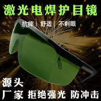 laser glasses infrared opt beauty e light ipl hair removal device goggles glasses electric welding uv black lens goggles