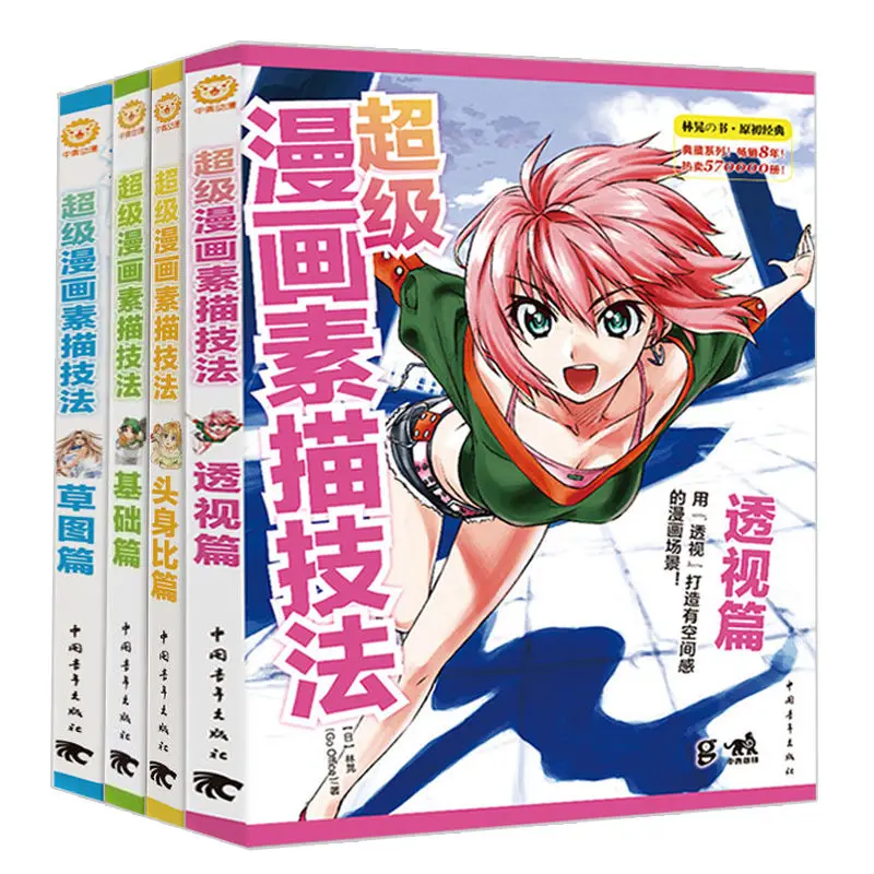 

4 книги/набор, нулевое обучение рисованию комиксов, самостоятельное обучение, нулевые анимационные персонажи, копировальные книги