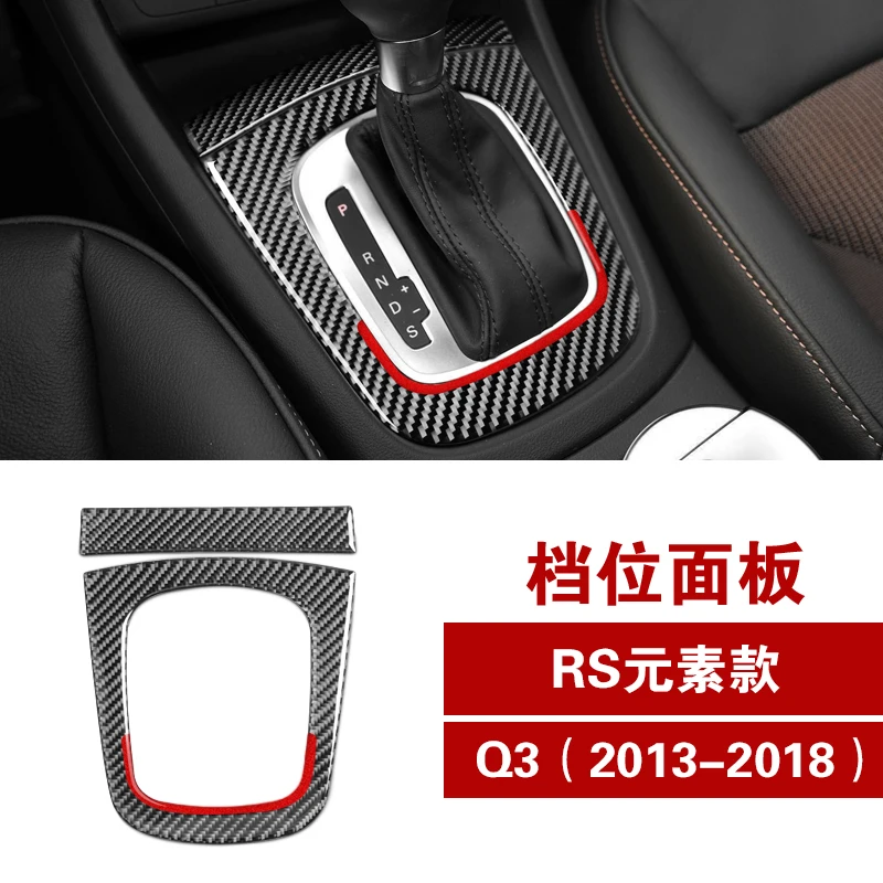 

Декоративная наклейка из углеродного волокна для 13-18 Audi Q3