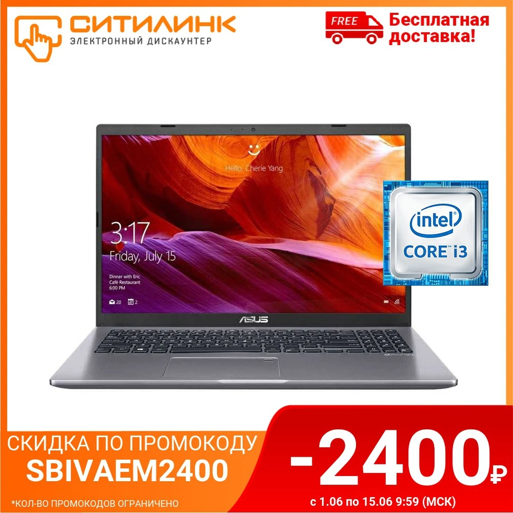 Ноутбук ASUS VivoBook A509UA BQ256T 15.6&quot IPS i3 7020U 4Гб 256Гб SSD Intel HD 620 90NB0NC2 M04200|Ноутбуки| |