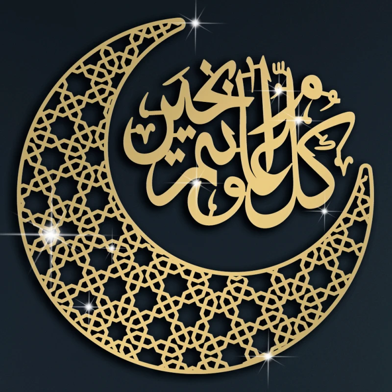 

Arabic Islamic Acrylic Wall Art Arabic Calligraphy Ramadan 3D Mirror Wall Stickers Muslim Home Decoration Living Room