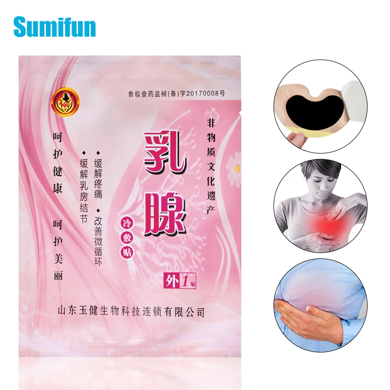 

1/5/7 pcs Swelling Breast Medical Plaster Pain Relieving Lump Breast Hyperplasia Mammary Glands Mastitis Treatment Herbal Patch