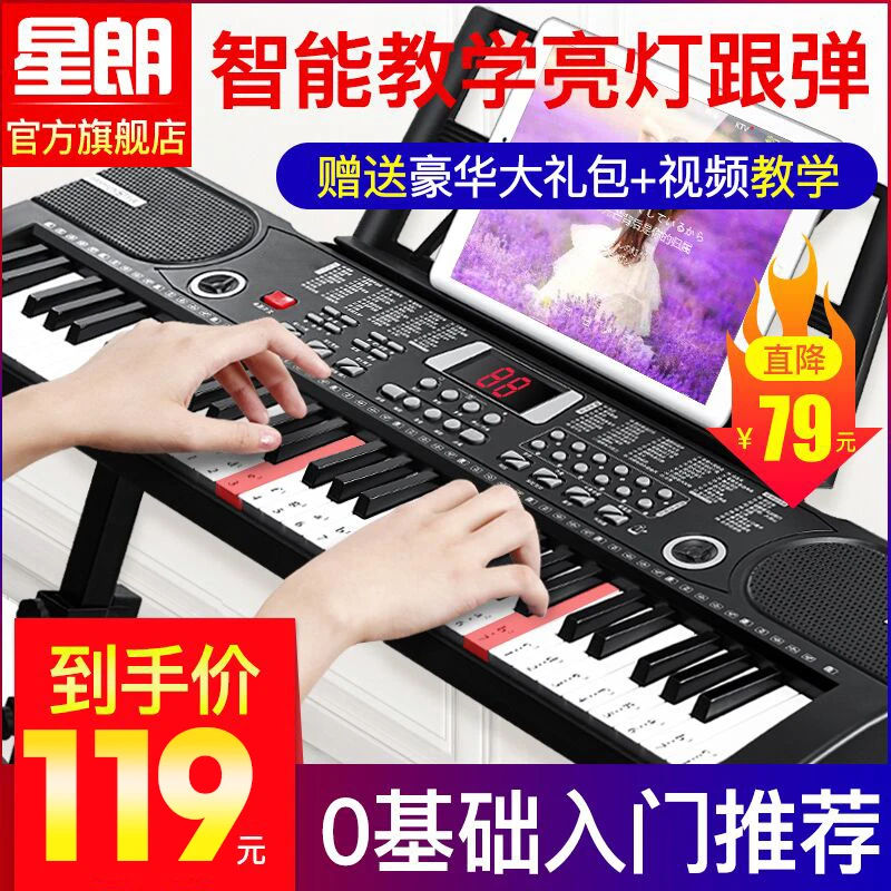 Многофункциональная клавиатура для начинающих взрослых и детей игрушка