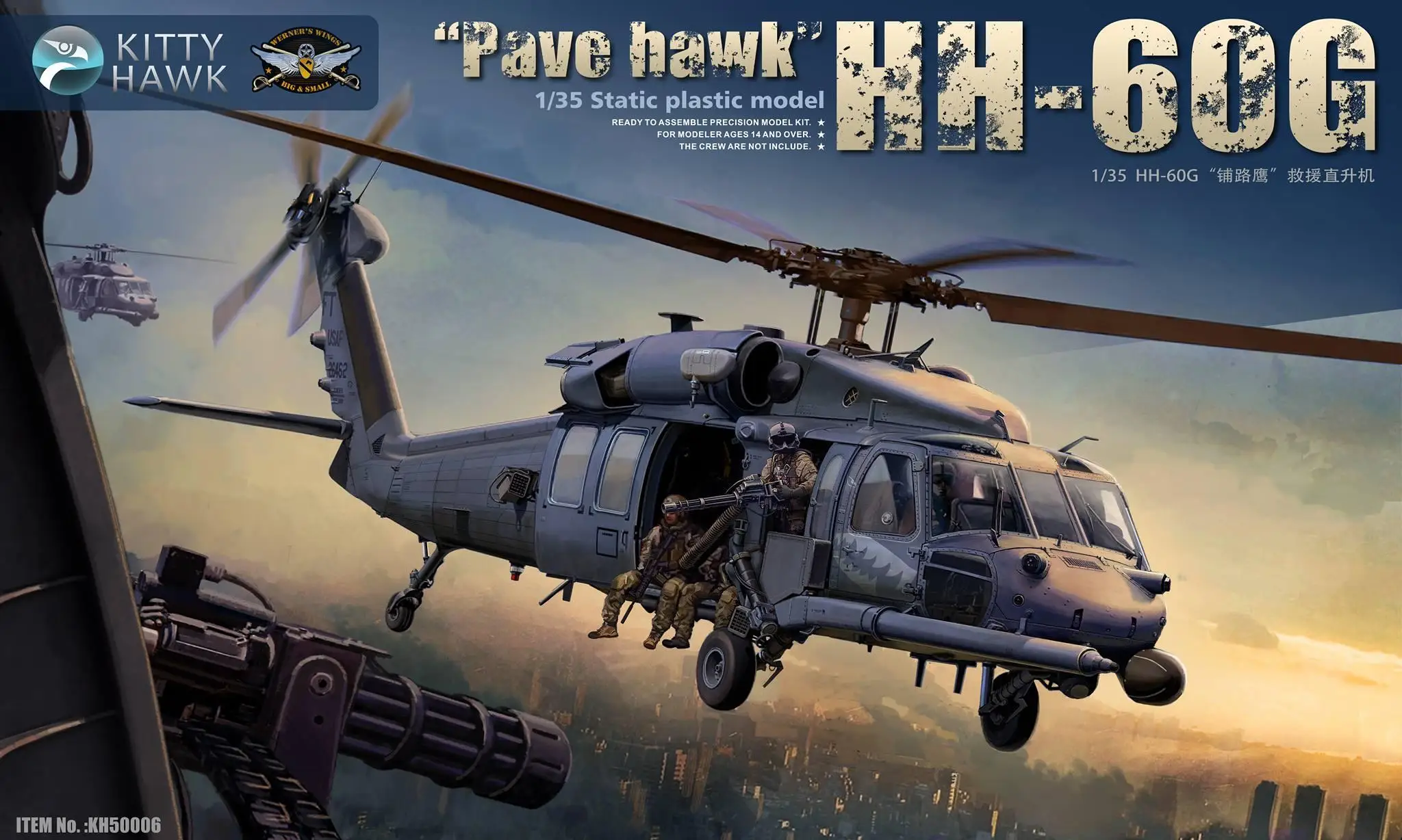 Kitty Hawk 1/35 KH50006 HH-60G "Pave hawk" Вертолет пластиковый модельный комплект