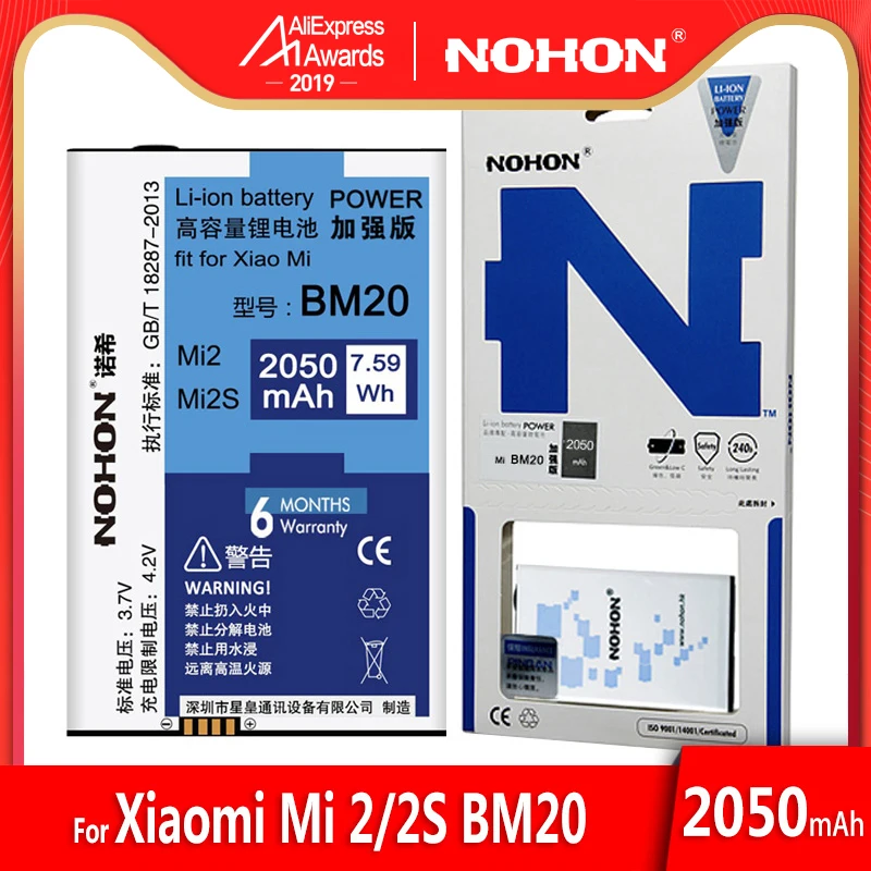 nohon телефон Батарея 2050 мАч BM20 Для Сяо MI 2 2 S Mi2 Mi2S Сяо Ми BM 20 Замена Литий-ионные аккумуляторы розничная Упаковка батареи