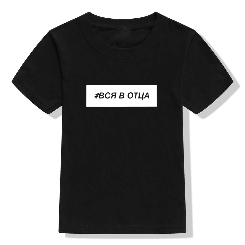 Все в папе принт виде русских букв Детская рубашка летние топы с короткими