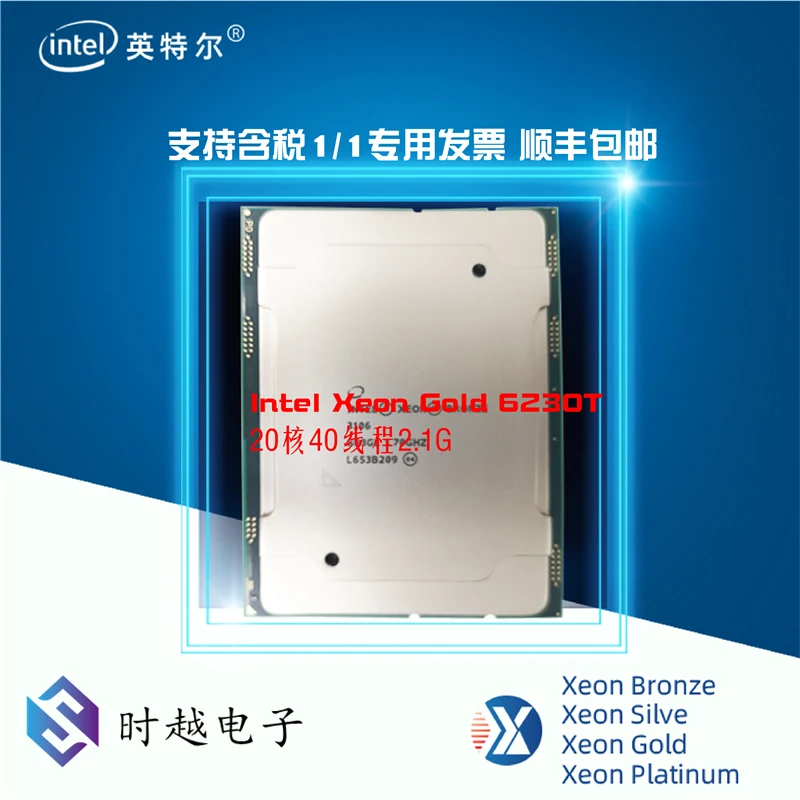

CD8069504283704S RFPS Intel Intel Xeon 6230 t Gold formal version 2.1 G CPU core 20, 40 threads