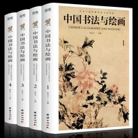 all four volumes coloring book set traditional chinese calligraphy painting book color picture detailed skills training parsing