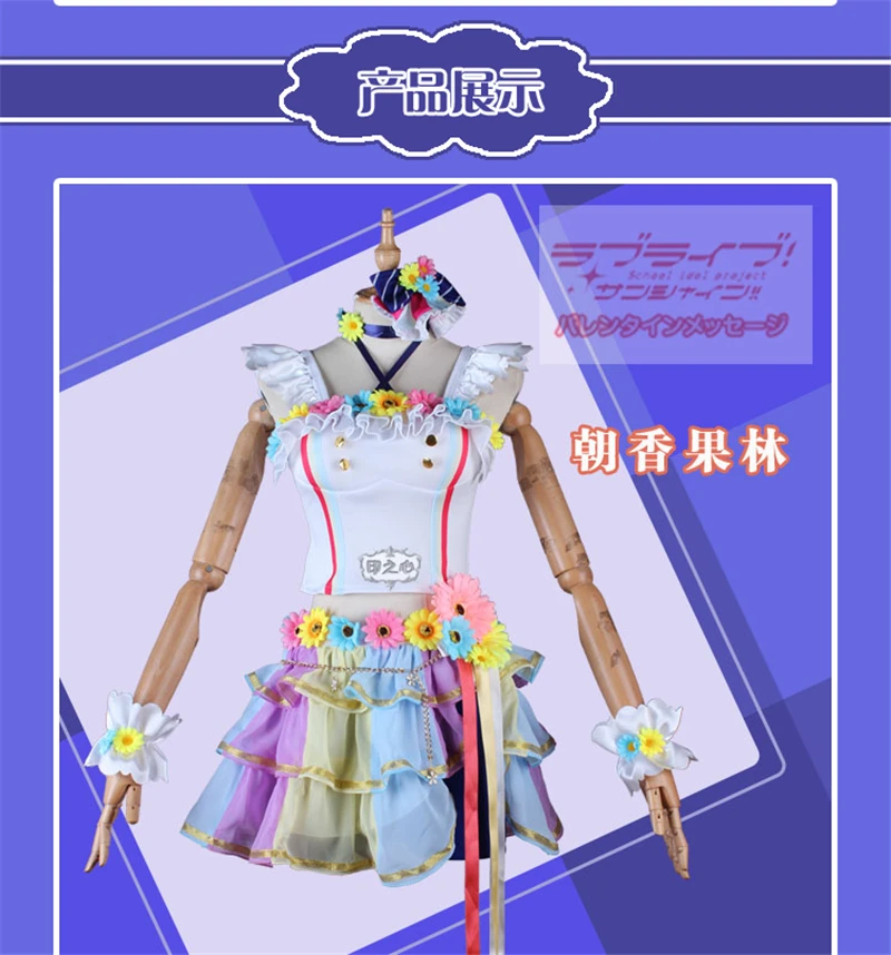 Аниме Love Live School Idol Festival Perfect Dream Project Asaka Karin карнавальный костюм U my friends Cos Dress H| |