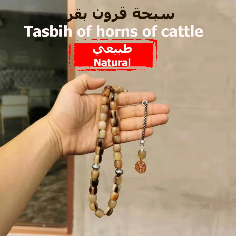 Натуральный бык рога Tasbih мужские 33 Молитвенные Четки из бусин мусульманские четки со специальным цветом Tarbizon